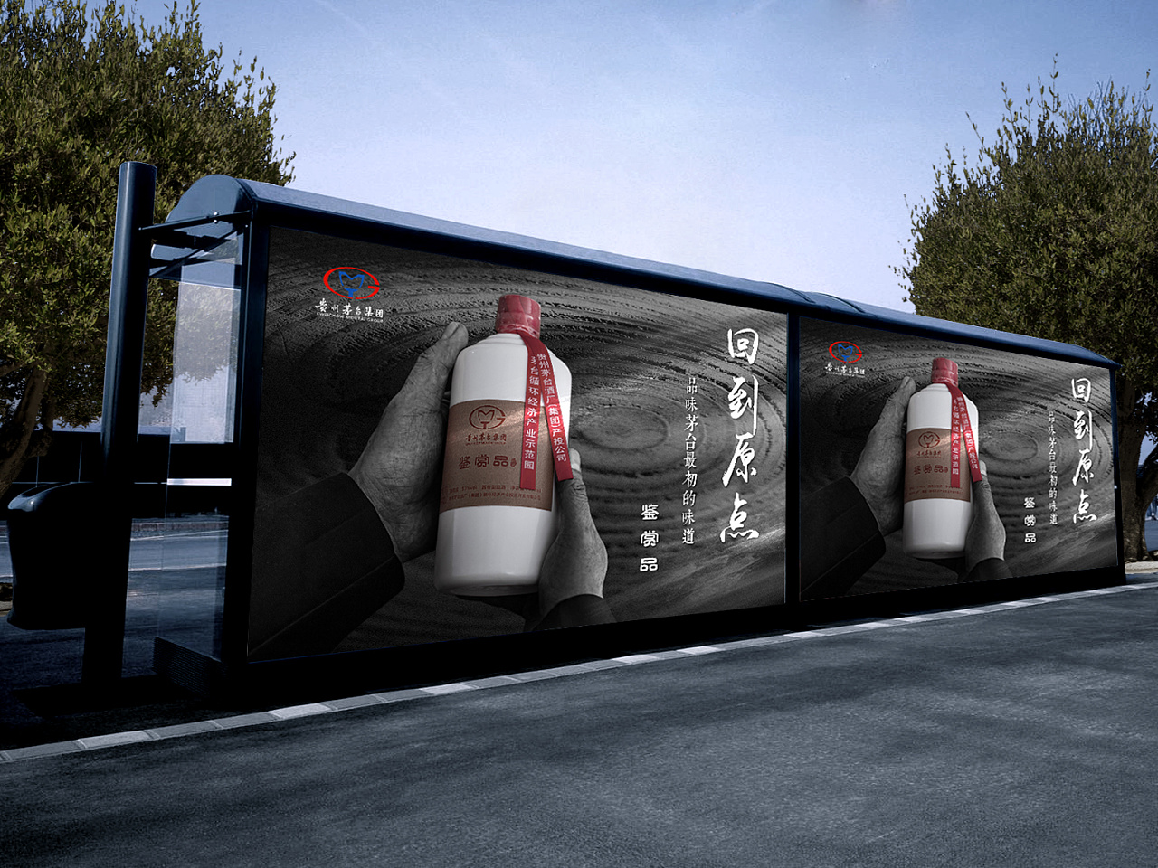 京东天猫茅台酒类海报banner电子商务|网页|电商|jaychen1987 - 原创