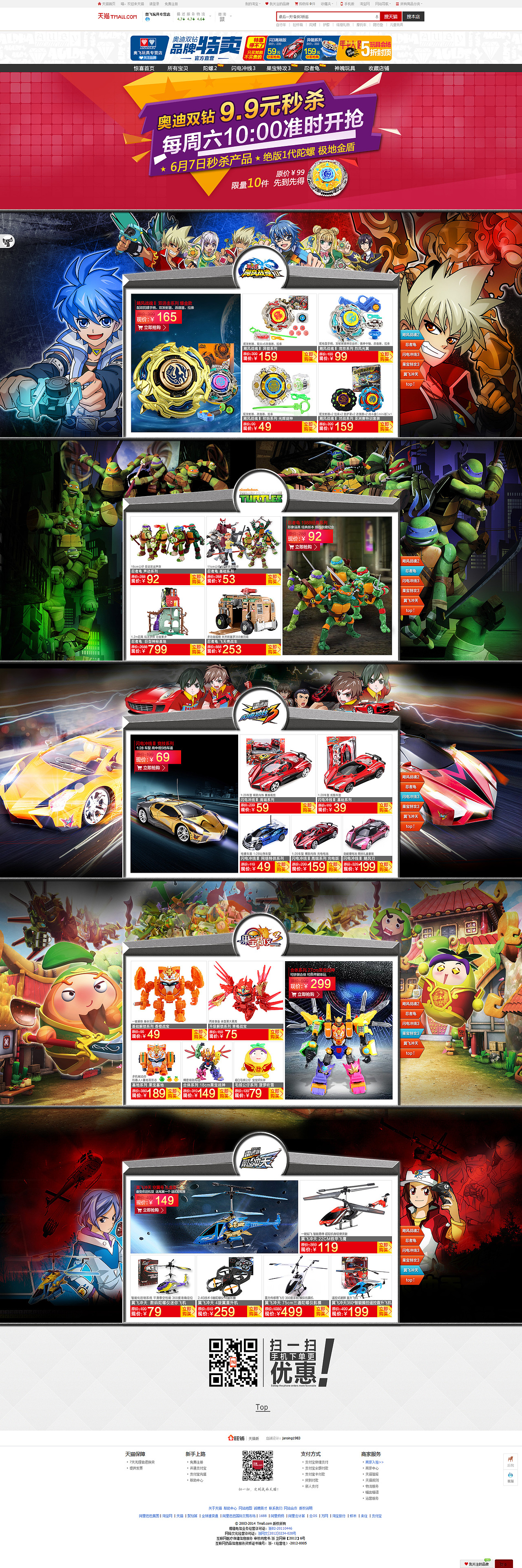 电商-玩具（图ZMTIxNTE5NzE2） - 电商 - 站酷设计师暗黑系星火原创素材 - 站酷ZCOOL