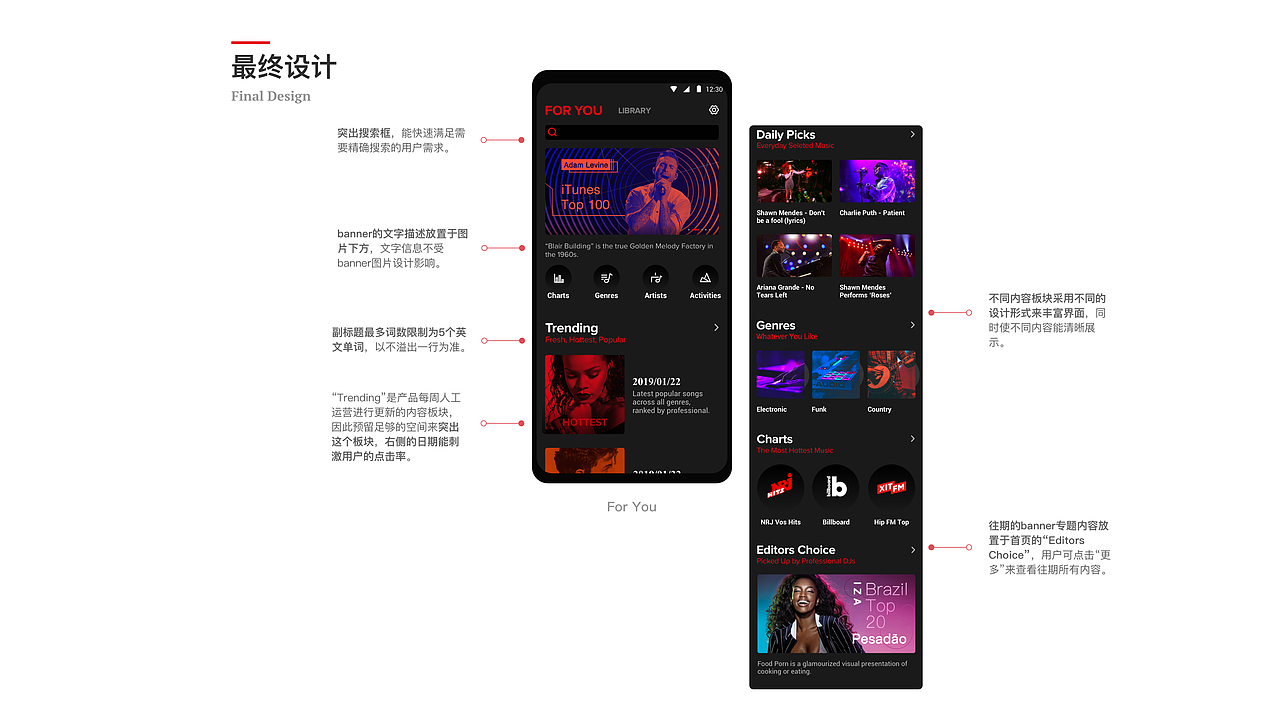 海外音乐App设计