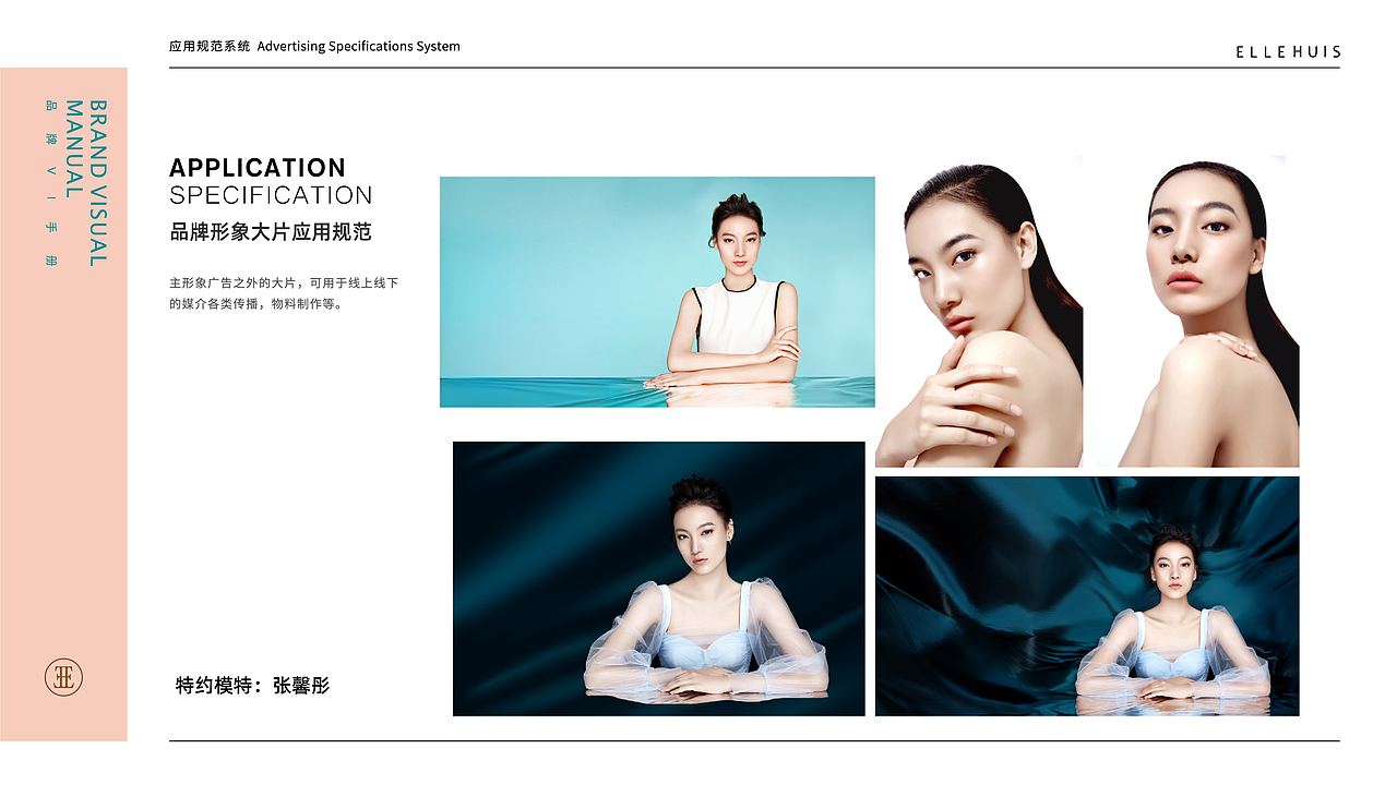 品牌升级·伊丽汇 ELLEHUIS（图ZMTkwMjg2OTUy） - 品牌 - 站酷设计师CINHON原创素材 - 站酷ZCOOL