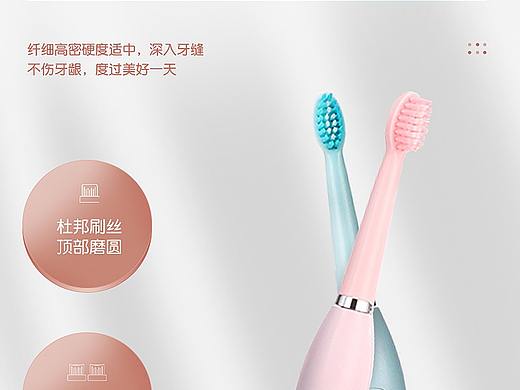 牙刷详情