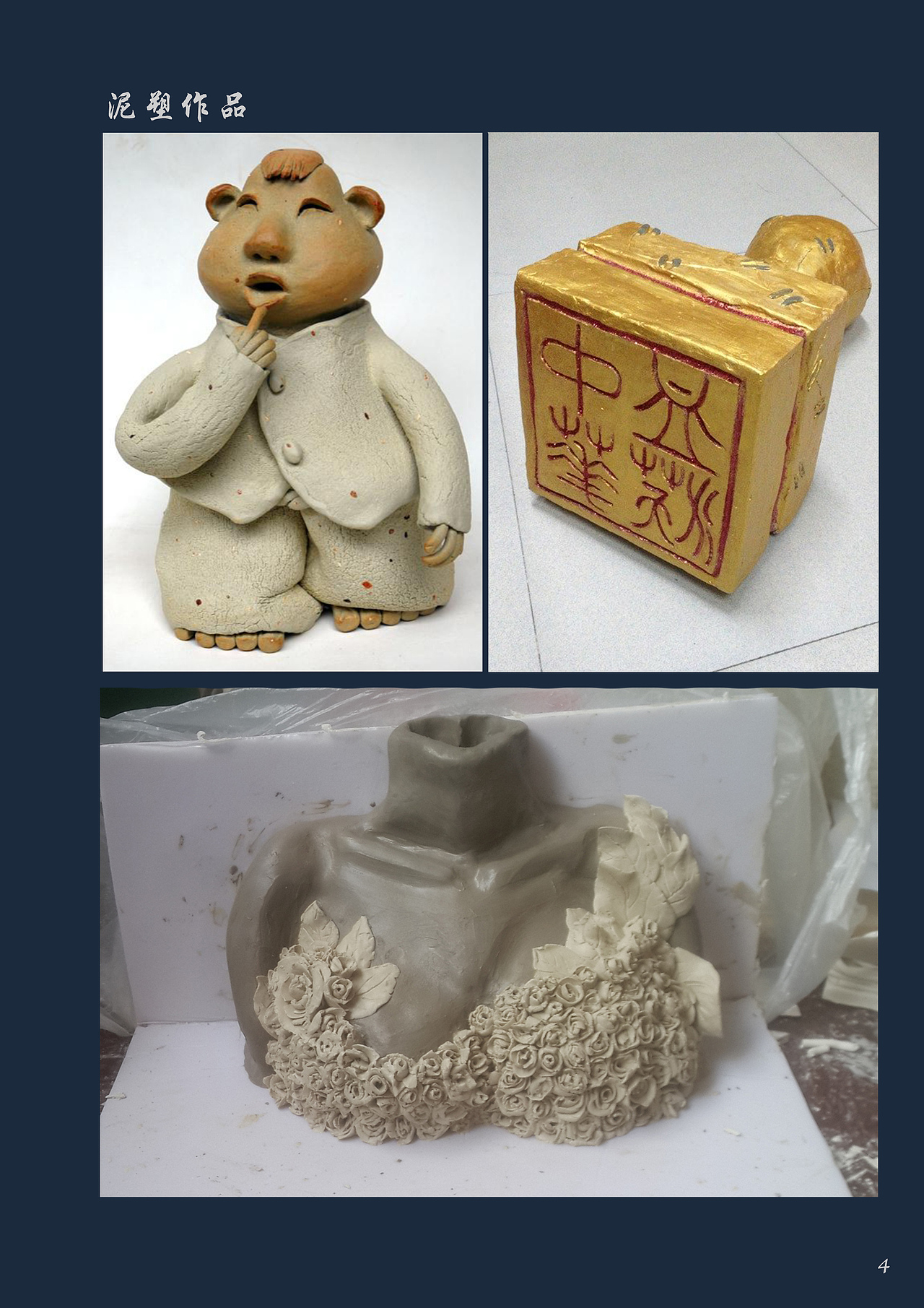 装饰画/泥塑设计（图ZMzcxNTEwNTI=） - 工艺品设计 - 站酷设计师高冷女神经h原创素材 - 站酷ZCOOL