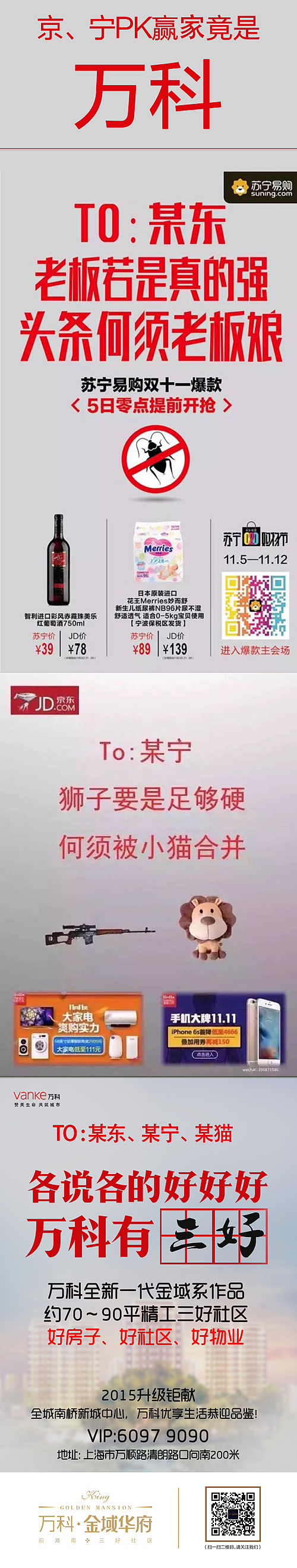 万科-热点（图ZNTYzMzY2NDg=） - 宣传物料 - 站酷设计师辰辰瑾瑶原创素材 - 站酷ZCOOL