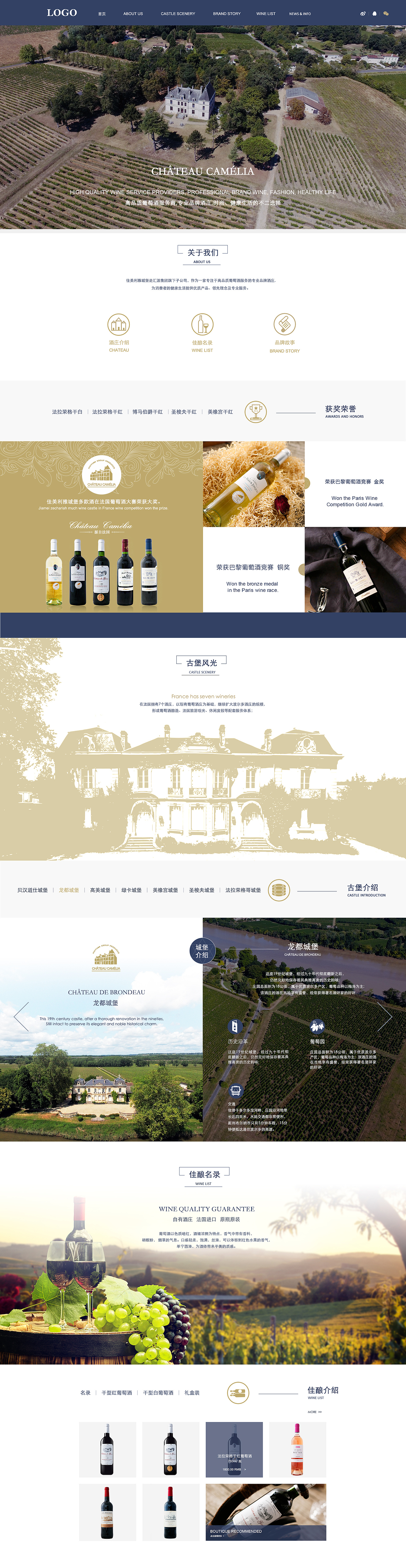 葡萄酒企業(yè)官網(wǎng)（圖ZNzcyMDYzMDg=） - 企業(yè)官網(wǎng) - 站酷設(shè)計(jì)師陽(yáng)光南瓜原創(chuàng)素材 - 站酷ZCOOL