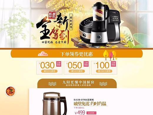 电器--详情页