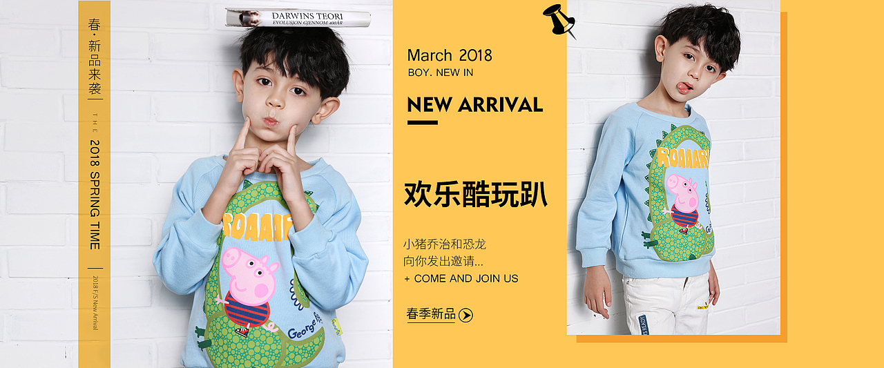 童装海报.原创banner（图ZMTA2Mzk4MDk2） - 海报 - 站酷设计师mathlida原创素材 - 站酷ZCOOL