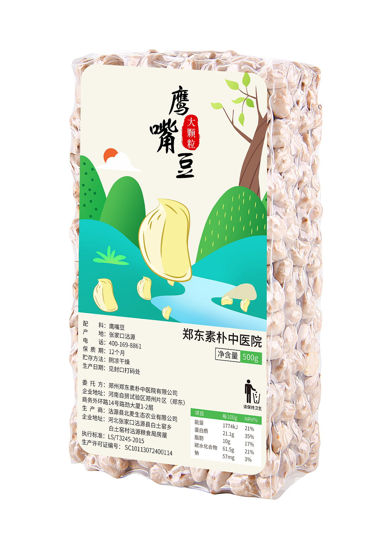 知子花,小米藜麦鹰嘴豆糙米,食品包装8款