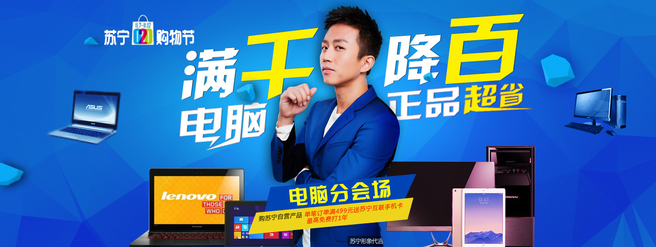 初学者,苏宁易购banner临摹~|网页|banner/广告图|小芮芮hi - 原创