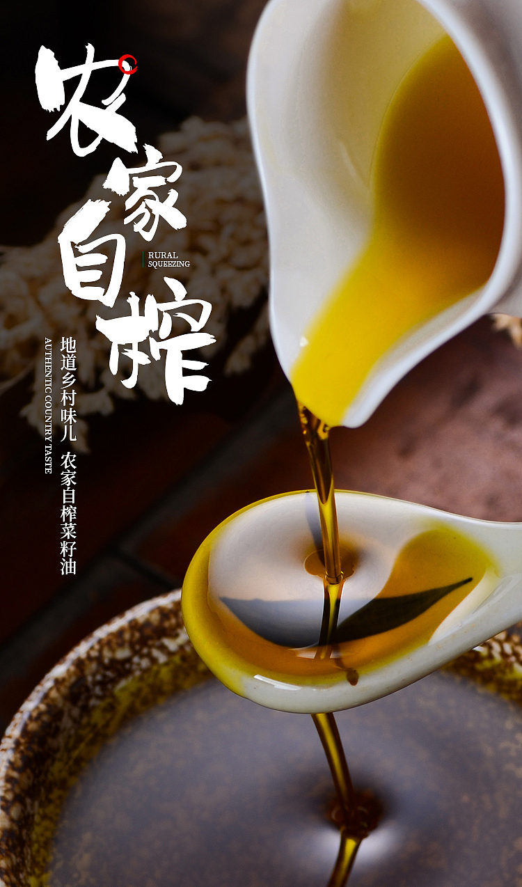 菜籽油（图ZMTM3MDI2NTky） - 电商 - 站酷设计师北邦视觉设计原创素材 - 站酷ZCOOL