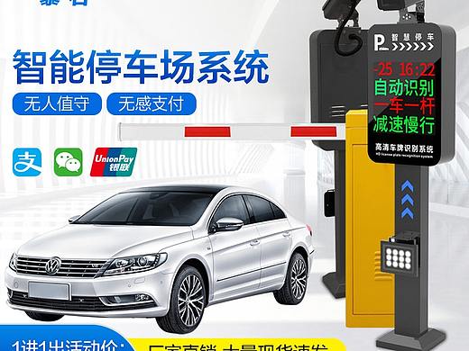 电商主图-车牌识别