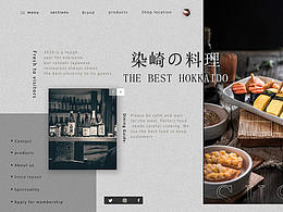 染崎日料-日英结合版概念首屏设计