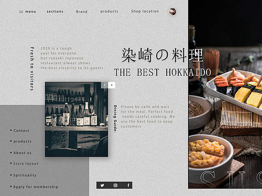 染崎日料-日英结合版概念首屏设计