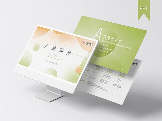 演示文稿｜宣讲课件