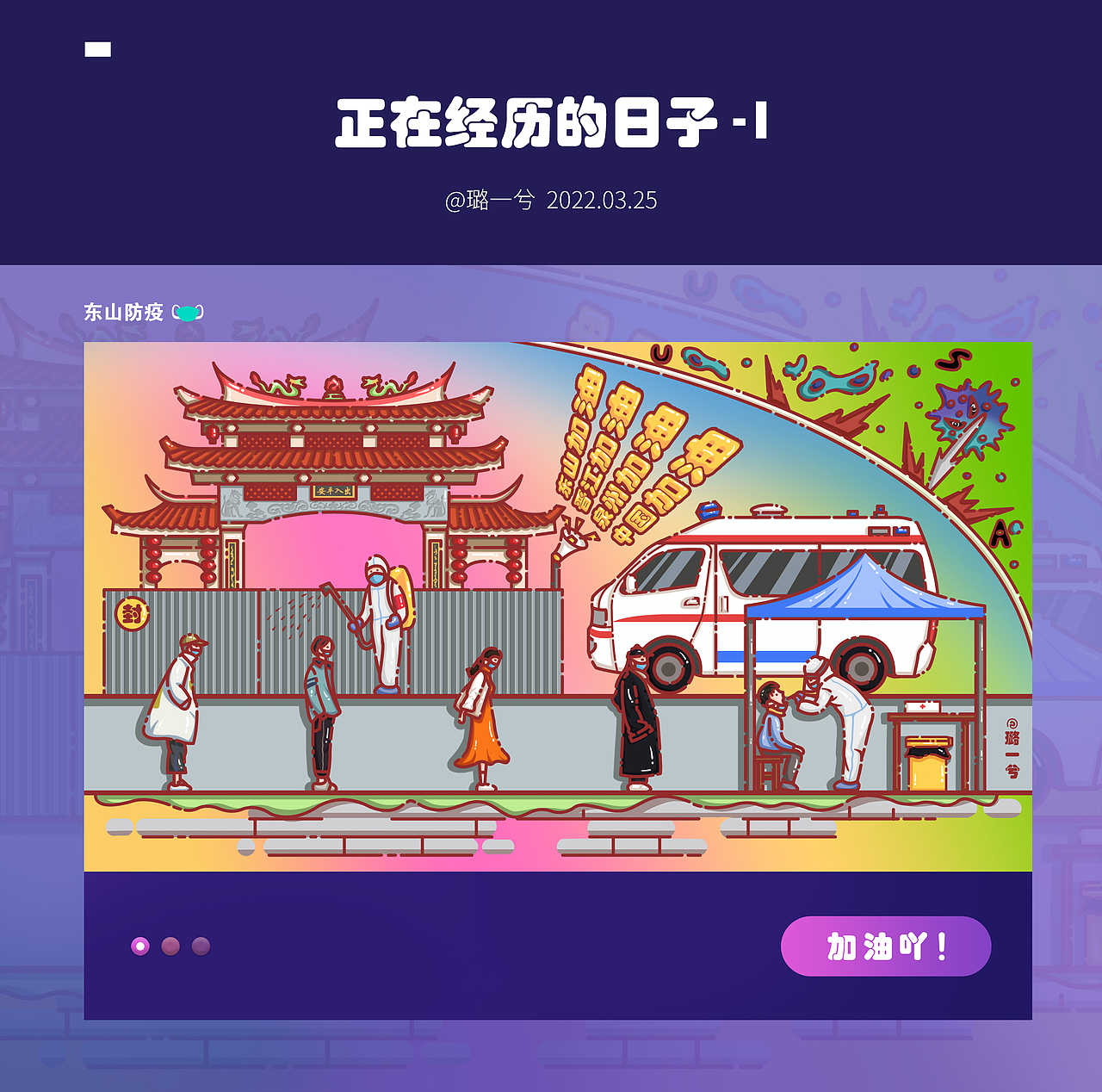正在经历的日子-1（图ZMjk0Mzc2OTIw） - 商业插画 - 站酷设计师璐一兮原创素材 - 站酷ZCOOL