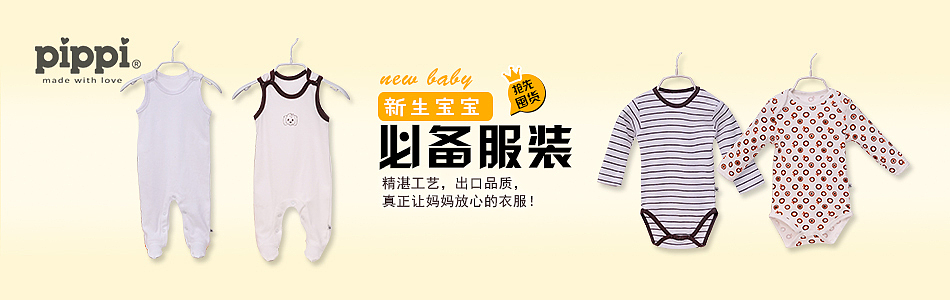 首次分享  淘宝c店做的图