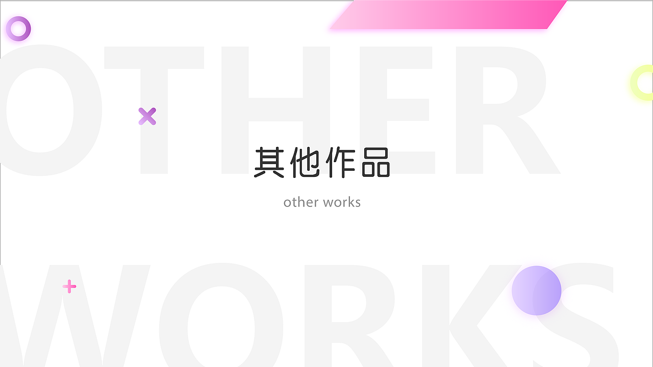 Joey 2017年作品总结（图ZMTAxMTk3MDE2） - APP界面 - 站酷设计师猫法一JOEY原创素材 - 站酷ZCOOL
