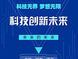 海报练习
