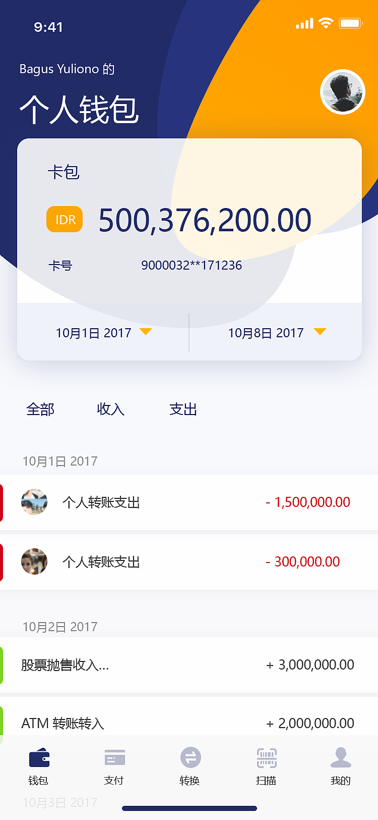 仿欧美风格的一款钱包APP,多谢创业的朋友提醒些idea