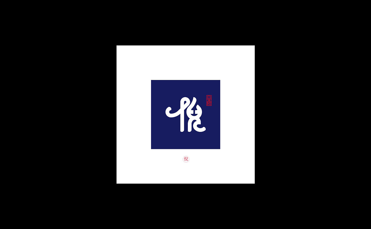 【字演姓氏】我被翻牌了～！（图ZMTg2MDQ3MzUy） - 海报 - 站酷设计师Martin_K原创素材 - 站酷ZCOOL