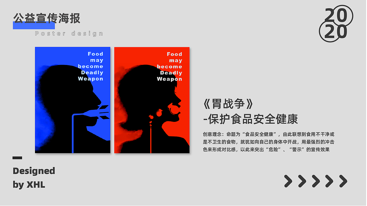 2020视觉传达作品集（图ZMjE1OTk1MTIw） - 品牌 - 站酷设计师Jagero原创素材 - 站酷ZCOOL