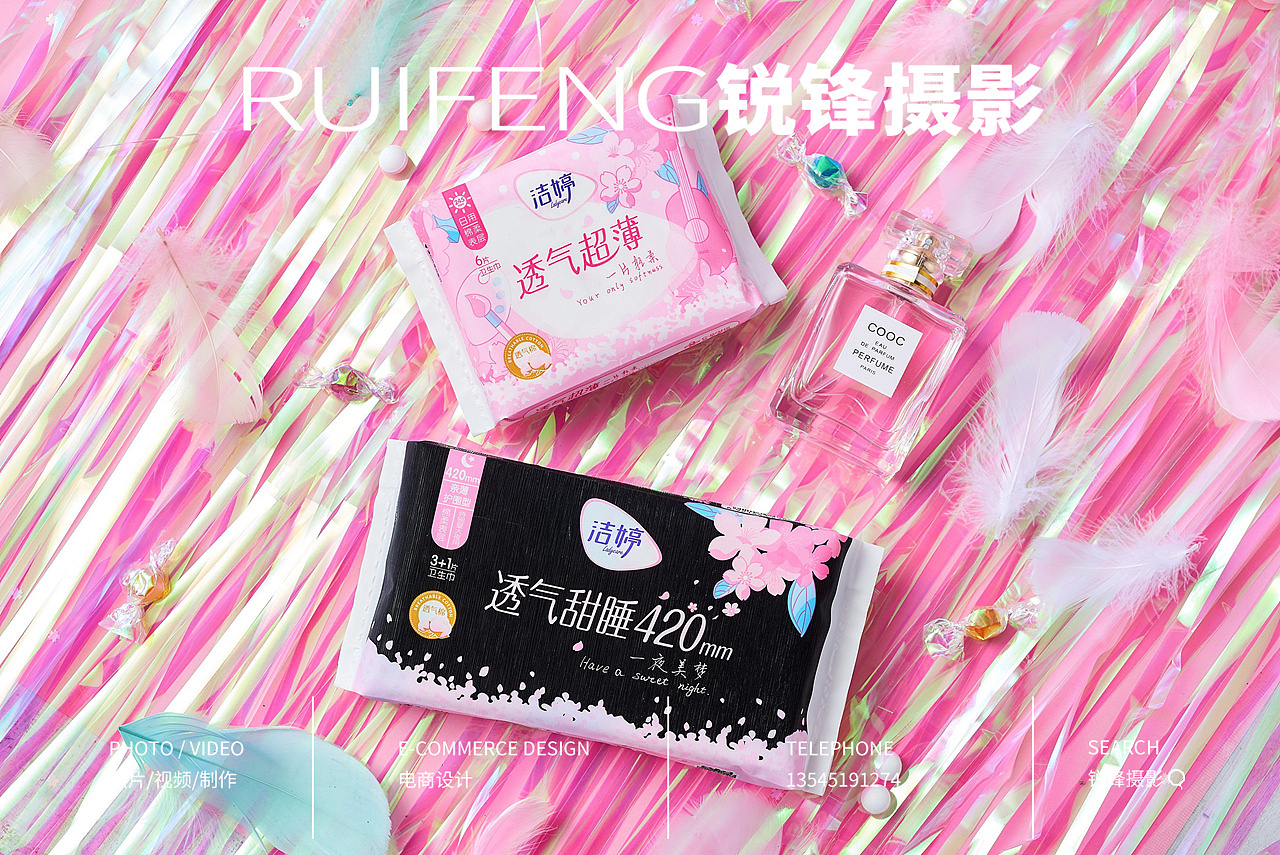 武汉产品拍摄|洁婷摄影|卫生巾拍摄|RUIFENG锐锋摄影（图ZMjIwNDYzMjc2） - 产品摄影 - 站酷设计师锐锋摄影RUIFENG原创素材 - 站酷ZCOOL