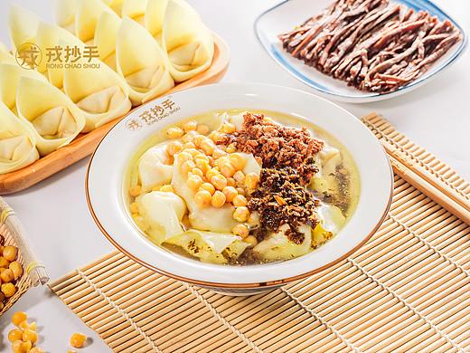 美食拍摄案例-戎抄手品牌