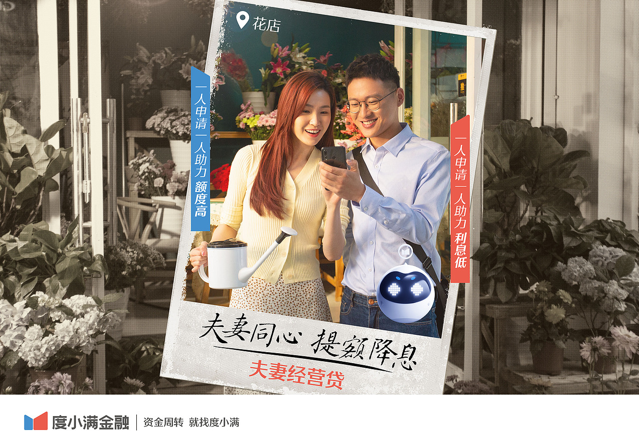 度小满金融品牌高清图片机场高铁广告投放图外部合作