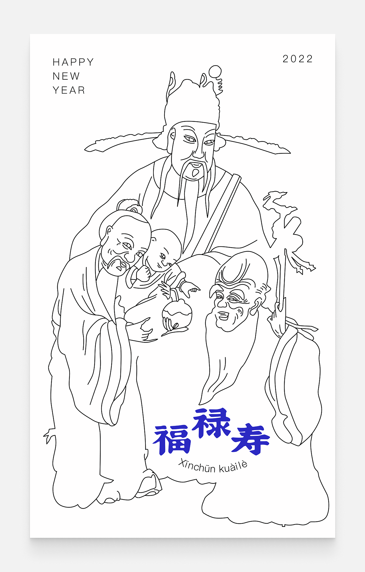 关于新年画的一组简约传统元素插画（图ZMjg0OTYzMjA0） - 商业插画 - 站酷设计师小袜子lulu乖乖原创素材 - 站酷ZCOOL