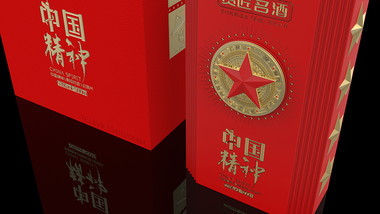 中国精神（影视栏目）纪录片 官方指定用酒（图ZMjkwODc5NTIw） - 包装 - 站酷设计师吃饭要带碗原创素材 - 站酷ZCOOL