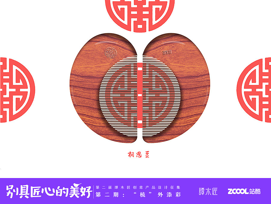 相思豆（图ZNjA1Mjg2MDA=） - 图案 - 站酷设计师小人物wogaga原创素材 - 站酷ZCOOL