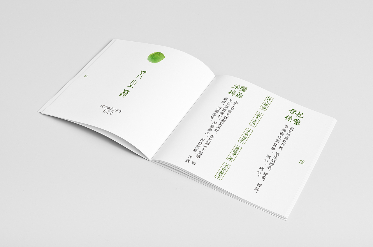 画册-道元馆小册（图ZMTA4MTcxMzcy） - 书籍/画册 - 站酷设计师二手艺术家原创素材 - 站酷ZCOOL