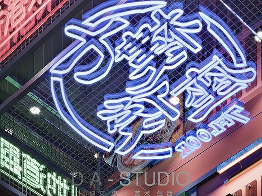港式餐饮商铺室内设计