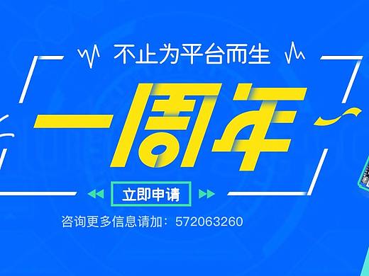 Banner设计（个人主页-ZMzE4MTgxODg=） - 运营设计 - 站酷设计师设计的角度看世界原创素材 - 站酷ZCOOL