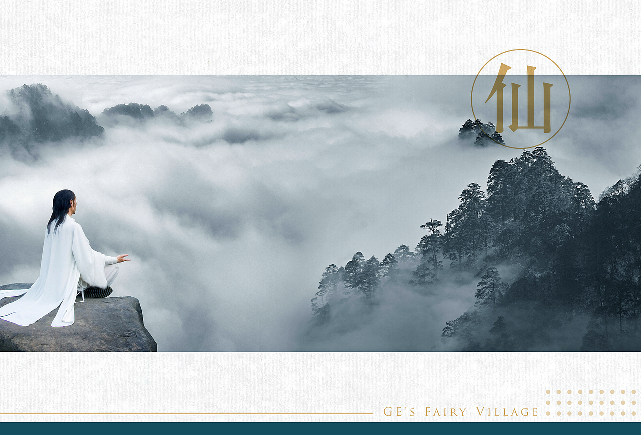 葛仙村度假区VI、导视系统、文创衍生品设计（图ZMjIwNTU4Nzg0） - 品牌 - 站酷设计师春少年原创素材 - 站酷ZCOOL