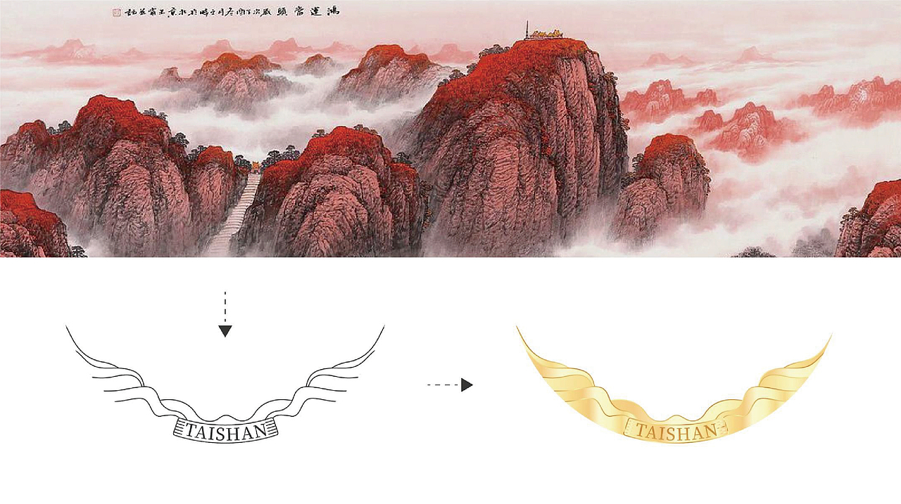 泰山好好学习烟标设计（图ZMjg5NjQ1MjE2） - 包装 - 站酷设计师信念之火原创素材 - 站酷ZCOOL