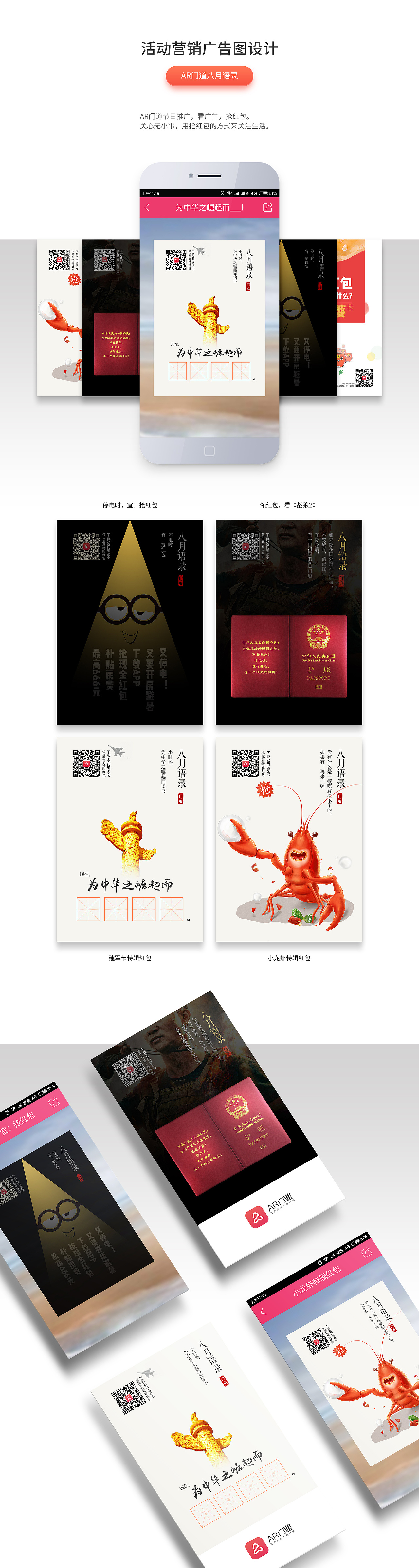 活动营销海报设计（图ZOTU1NzczMjQ=） - 海报 - 站酷设计师记忆满格原创素材 - 站酷ZCOOL