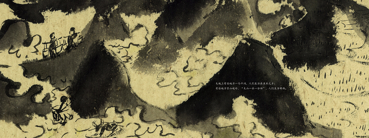 石祥宇水墨绘本《赶山》