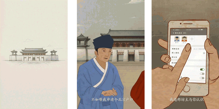《水井坊-六百年，一见如故》H5动画（图ZMTA3NjA4NDk2） - 宣传片 - 站酷设计师MXA_design原创素材 - 站酷ZCOOL