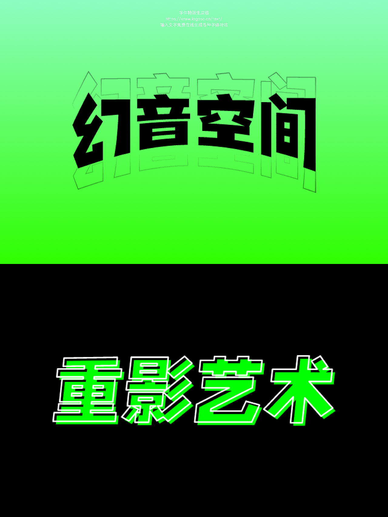 8种超级好用的文字特效|字体特效生成器