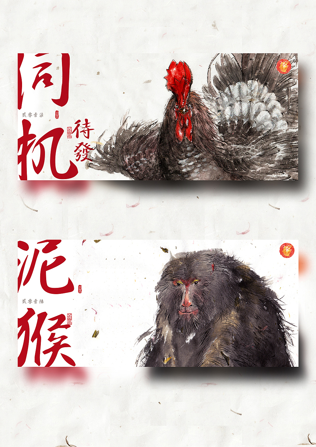 丁酉年 金鸡报晓 伺“鸡”待发（图ZNjg0NTExODA=） - 商业插画 - 站酷设计师旷野呼求原创素材 - 站酷ZCOOL