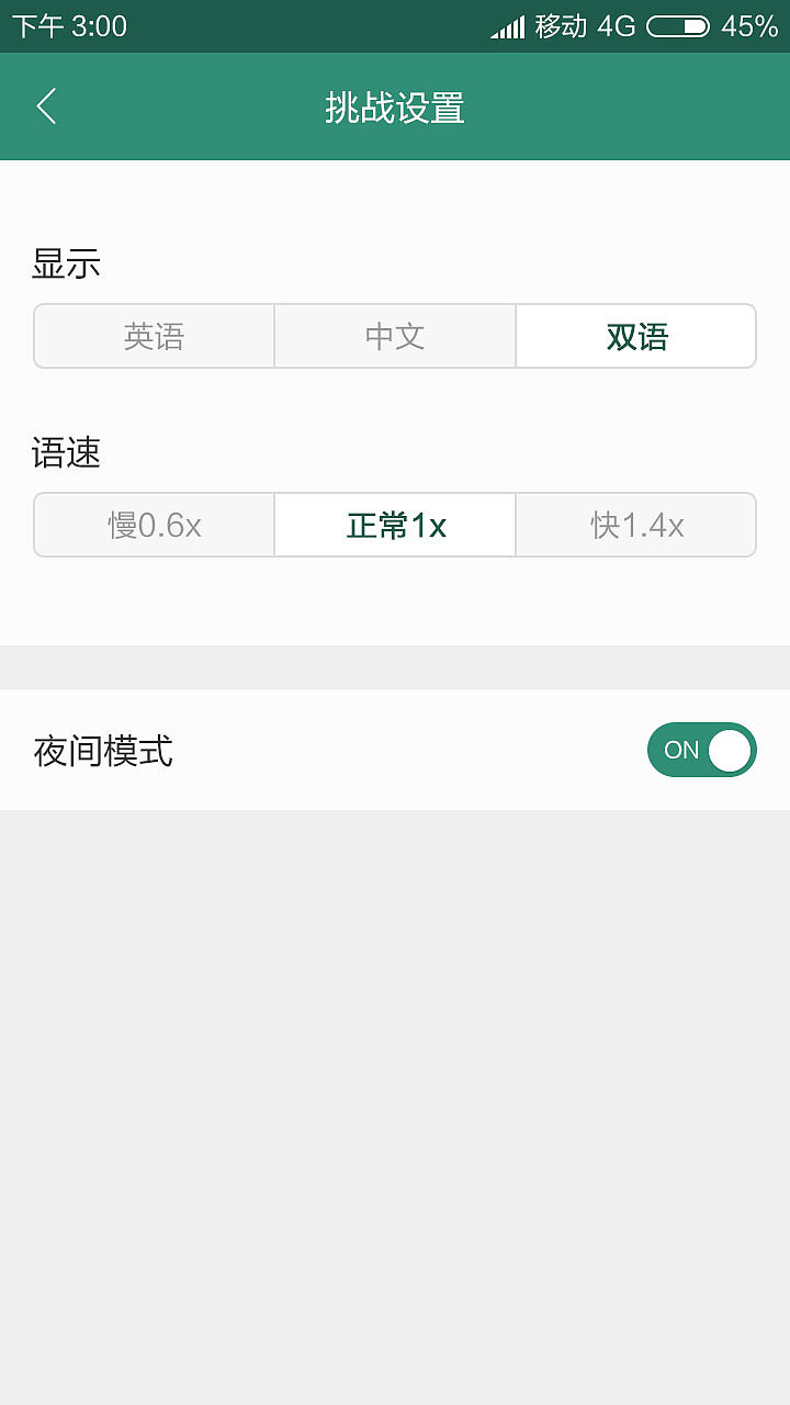 英战APP