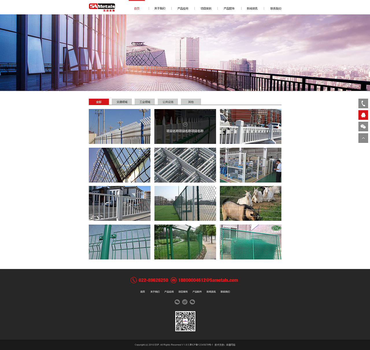 奔唐网络技术支持_五品金属官网案例欣赏（图ZODE3OTY5MjA=） - 企业官网 - 站酷设计师天津奔唐网络原创素材 - 站酷ZCOOL