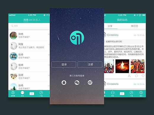 叨叨 社交