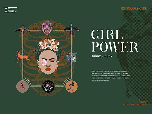 GIRL POWER——JUNNE&FRIDA品牌联名设计