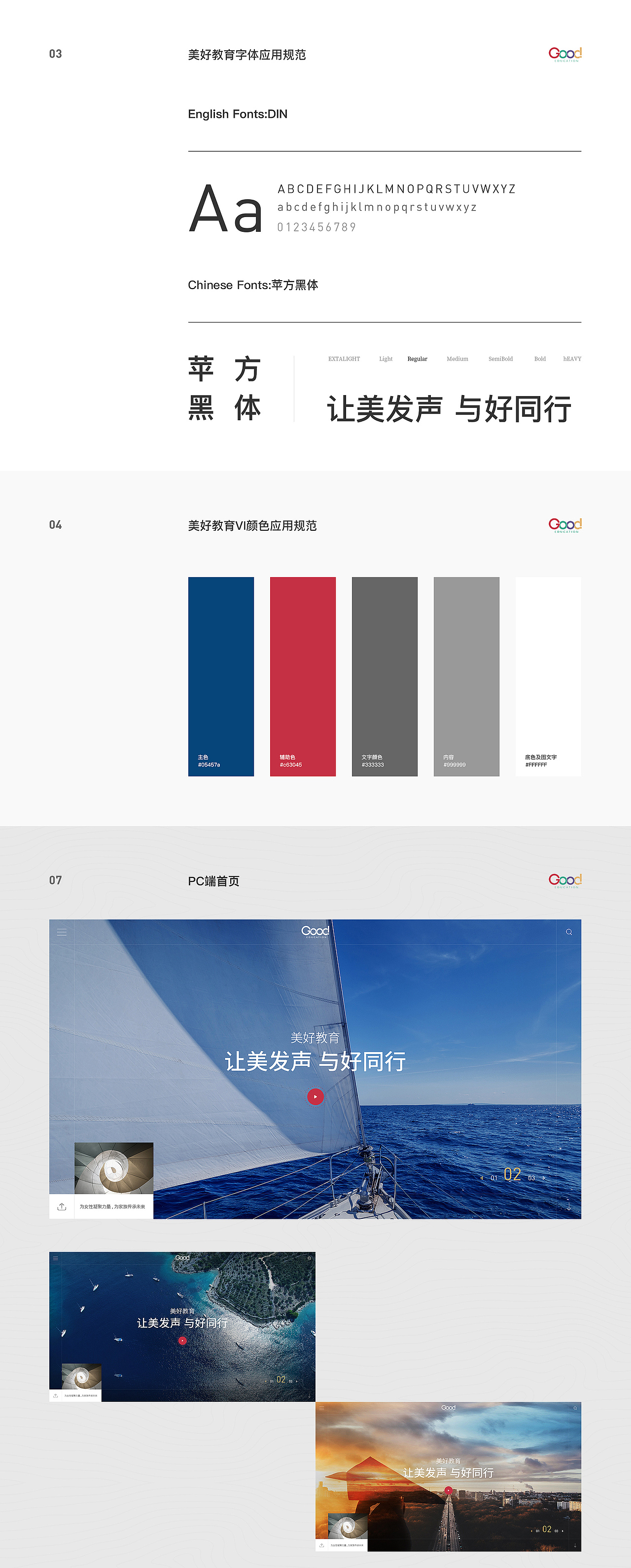 六组商业品牌官网合集（图ZMjAwOTExNTA4） - 企业官网 - 站酷设计师小牛品牌数字设计原创素材 - 站酷ZCOOL