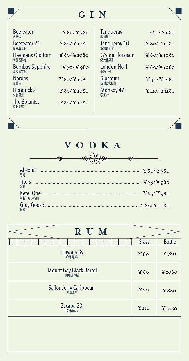酒单设计