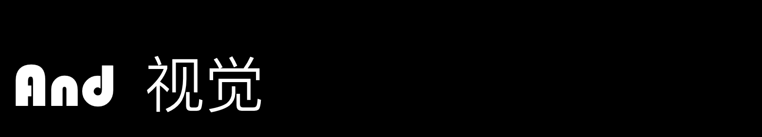 And視覺的個(gè)人主頁（封面預(yù)覽） - 主頁封面設(shè)置 - 站酷設(shè)計(jì)師And視覺原創(chuàng)素材 - 站酷ZCOOL