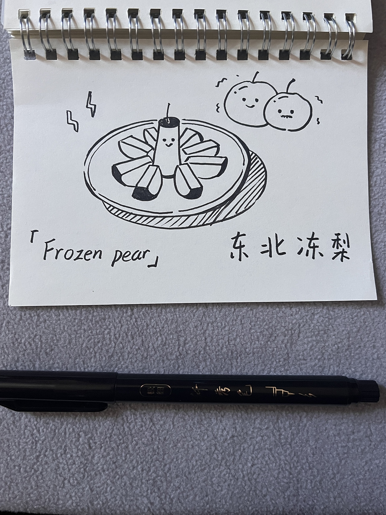 今日美食“东北冻梨”（图ZMzY0OTQ0MDI0） - 儿童插画 - 站酷设计师仙大花原创素材 - 站酷ZCOOL