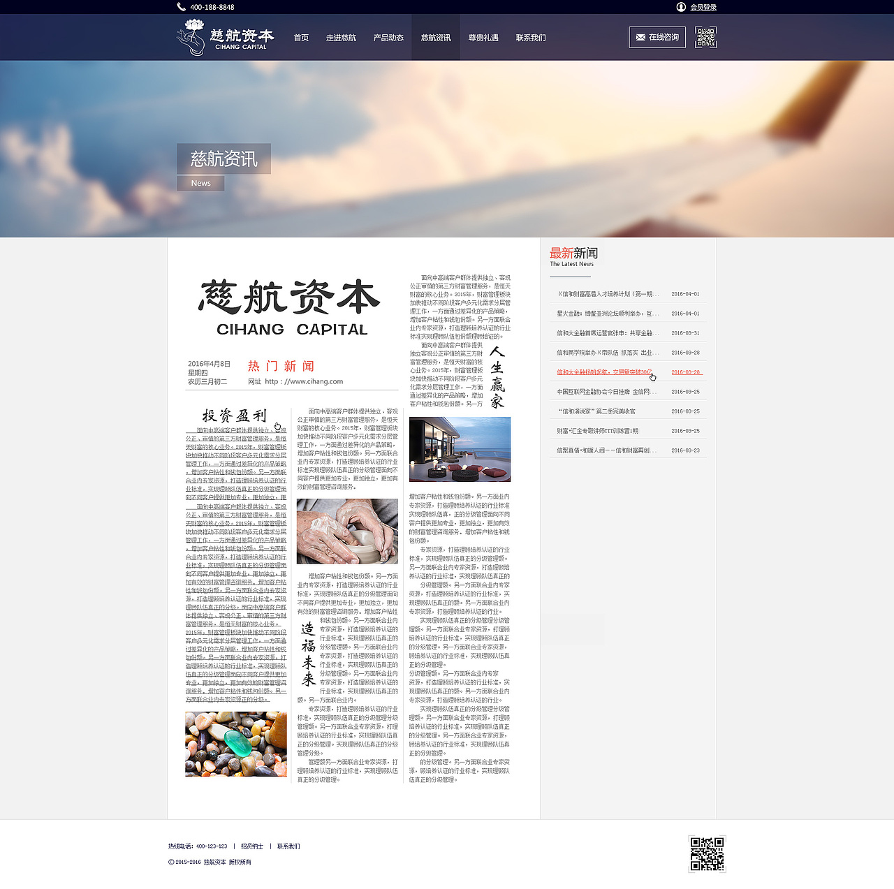 子公司官网前台