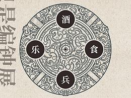 插画